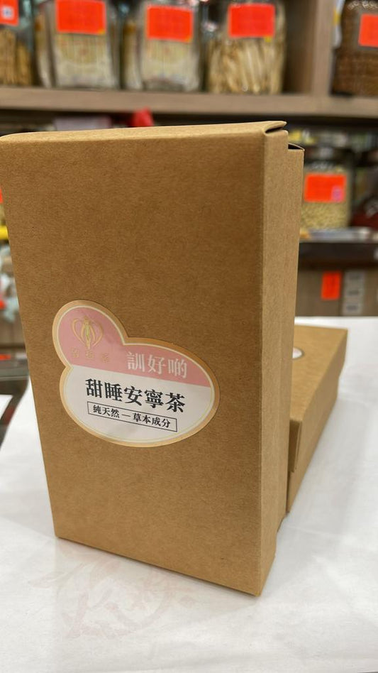 甜睡安寧茶